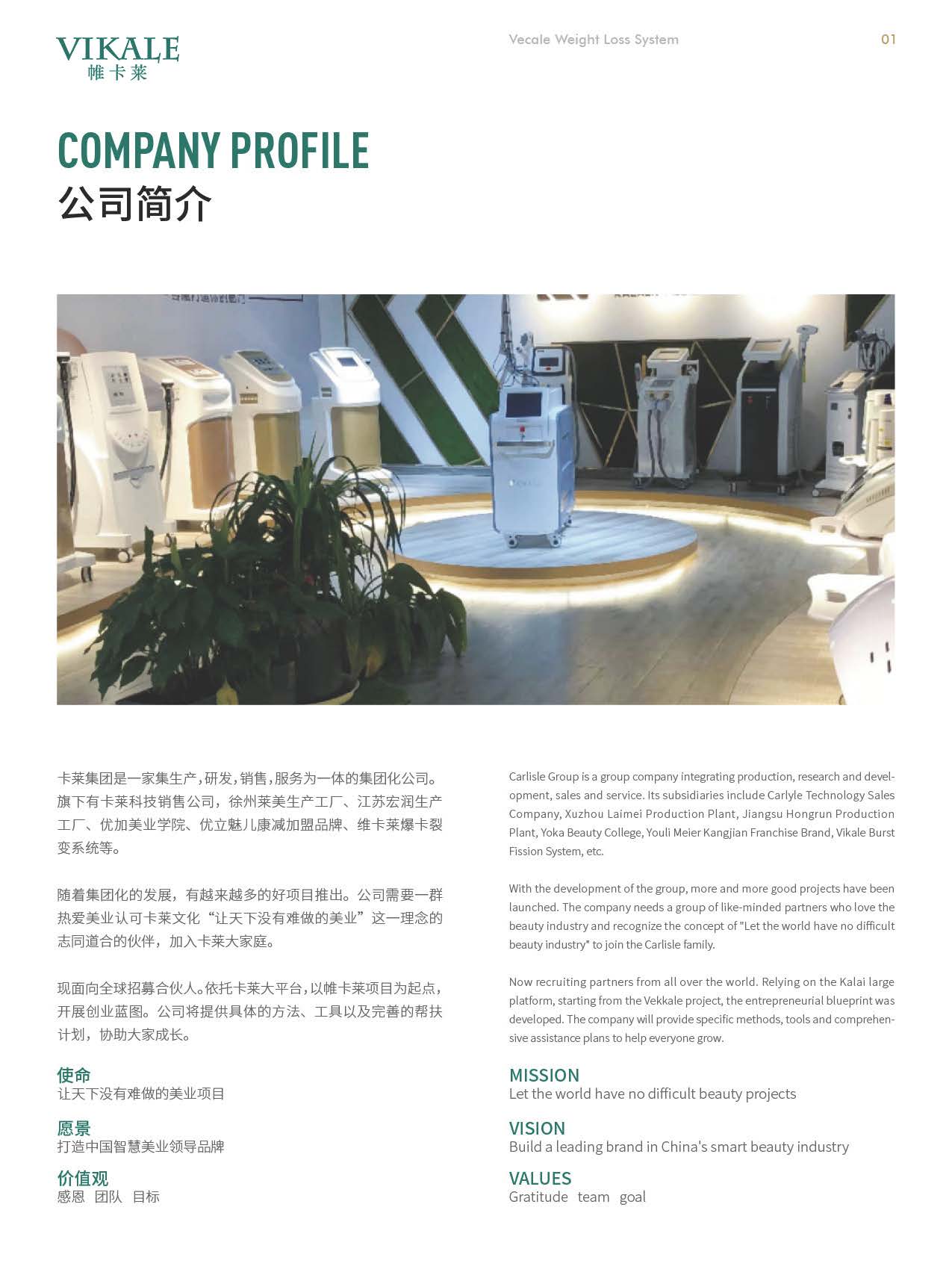 畫冊(cè)_頁(yè)面_02.jpg