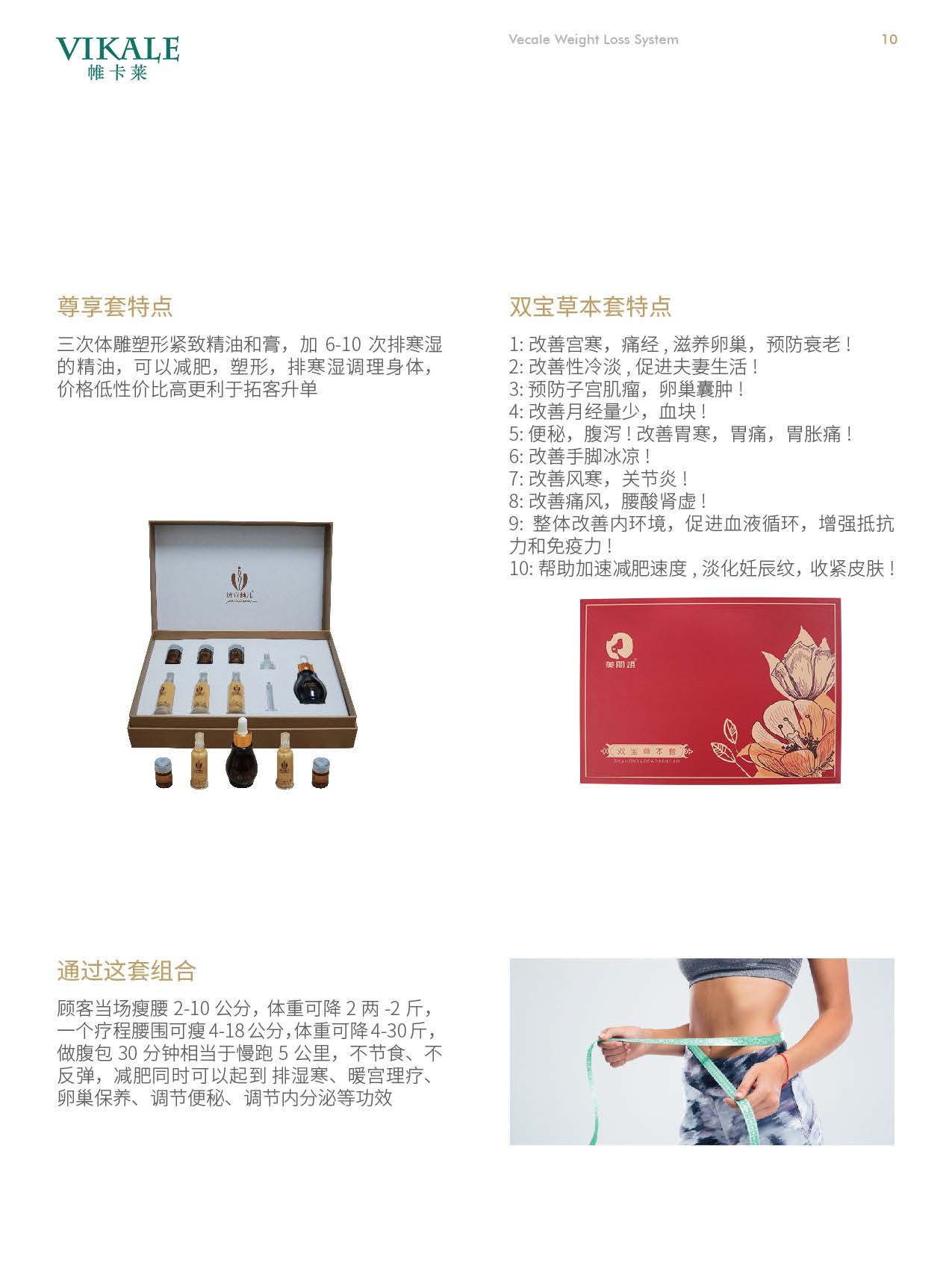 畫冊(cè)_頁(yè)面_11.jpg